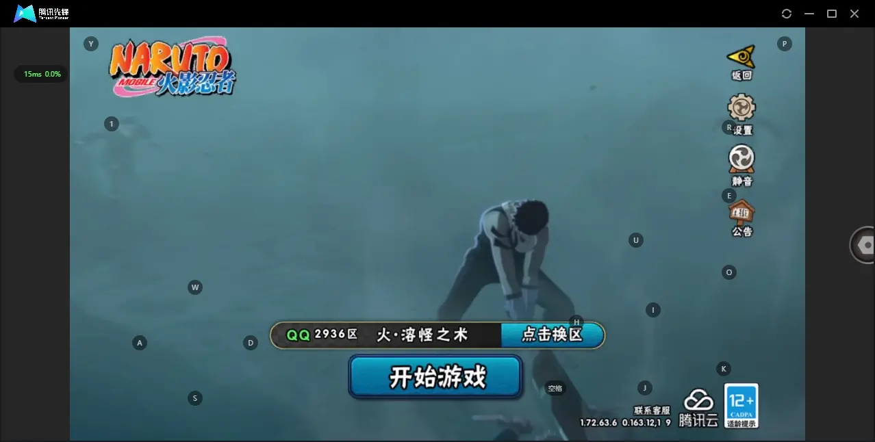 HYZJY313128火影忍者账号详情图2 HYZJY313128火影忍者账号详情图2