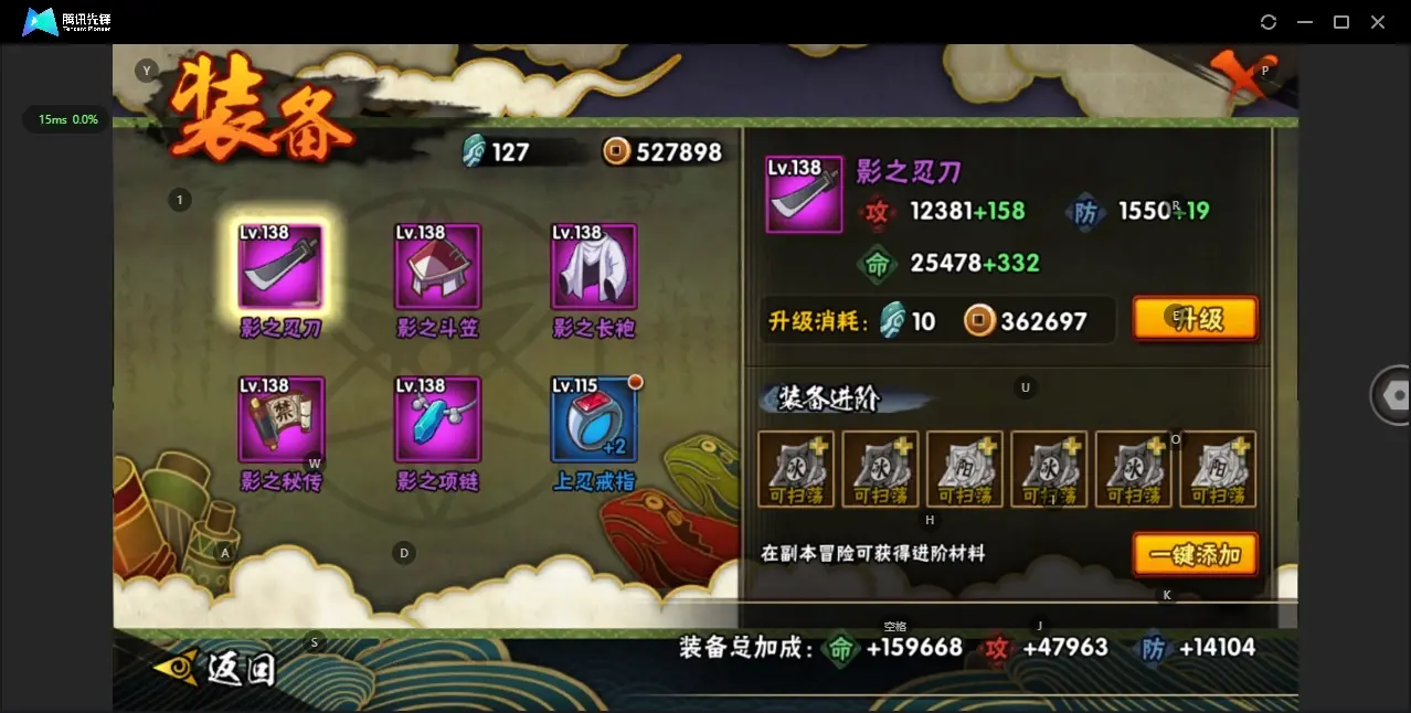 HYZJY313109火影忍者账号详情图12 HYZJY313109火影忍者账号详情图12