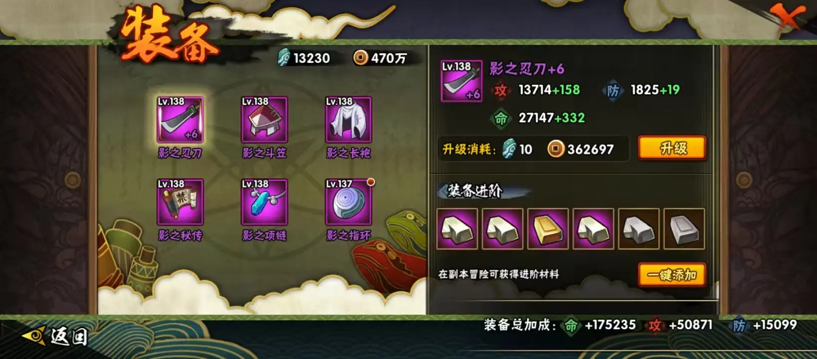 HYZJY313103火影忍者账号详情图21 HYZJY313103火影忍者账号详情图21
