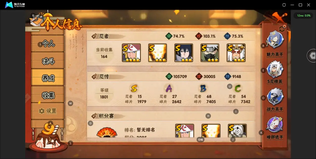 HYZJY313041火影忍者账号详情图4 HYZJY313041火影忍者账号详情图4