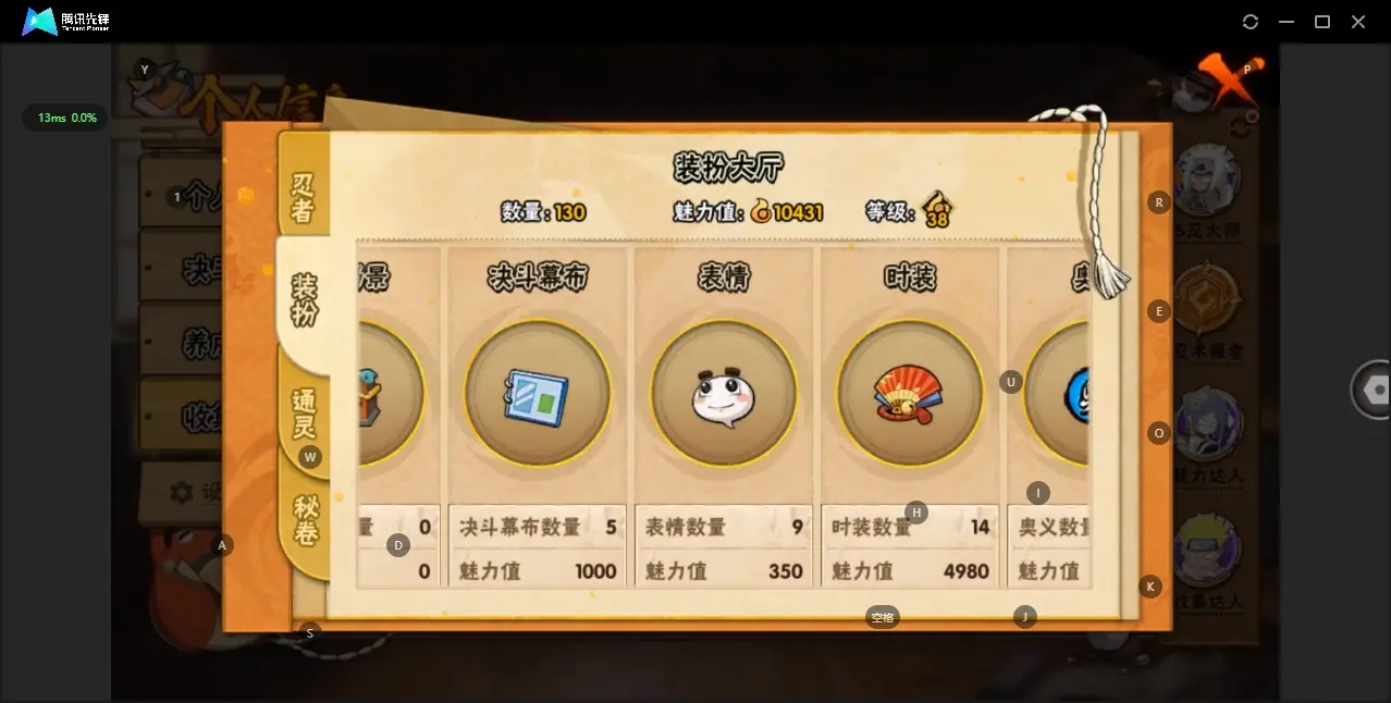 HYZJY314963火影忍者账号详情图9 HYZJY314963火影忍者账号详情图9