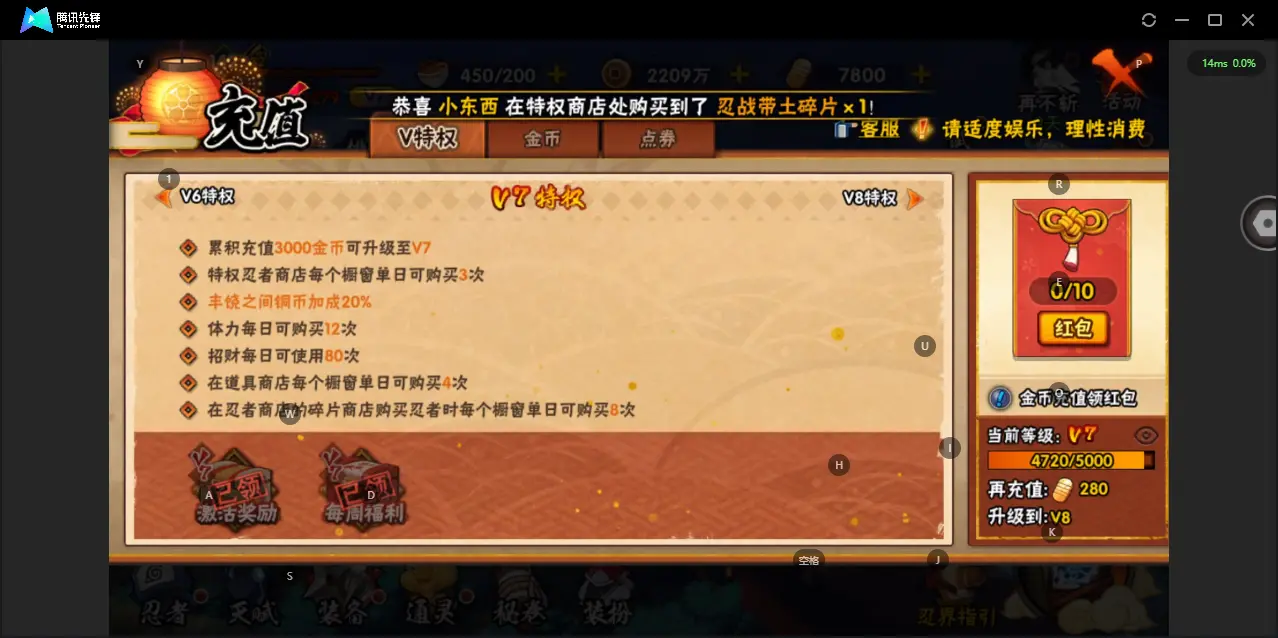 HYZJY313129火影忍者账号详情图28 HYZJY313129火影忍者账号详情图28
