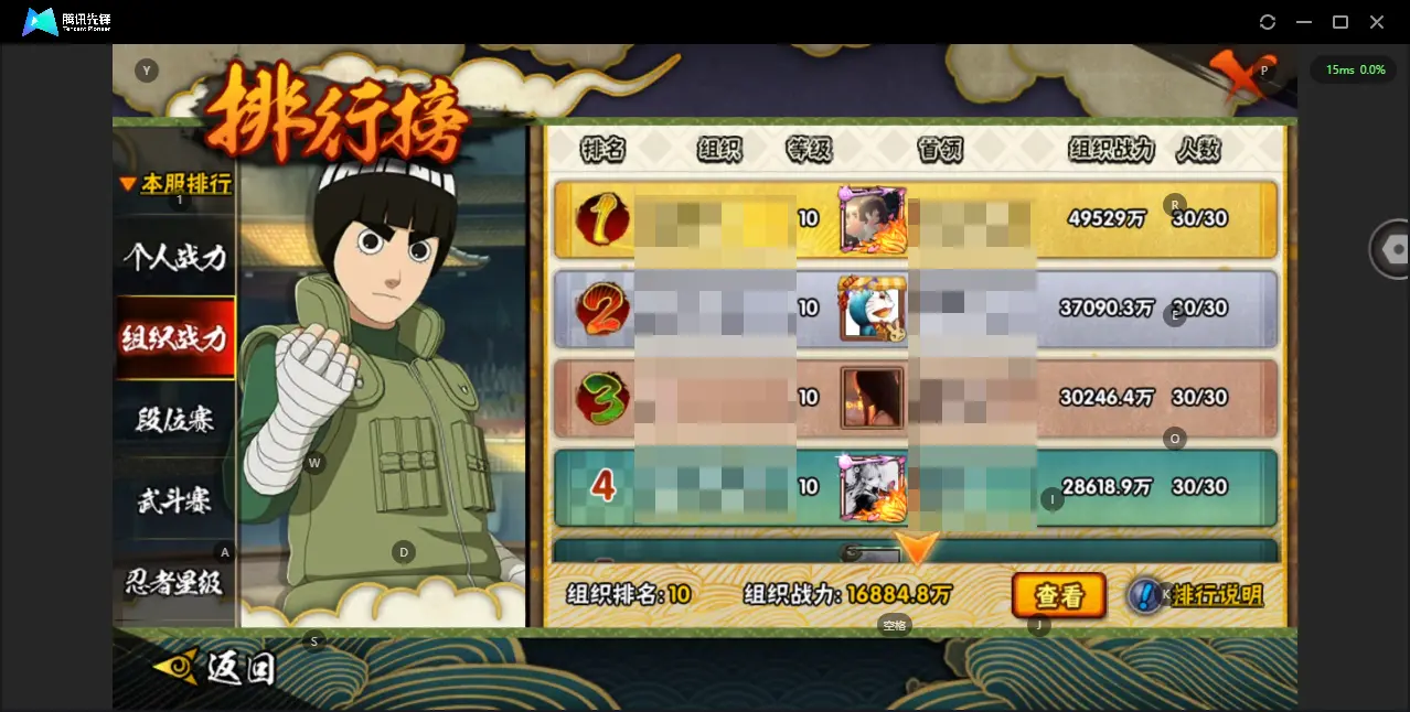 HYZJY313127火影忍者账号详情图15 HYZJY313127火影忍者账号详情图15