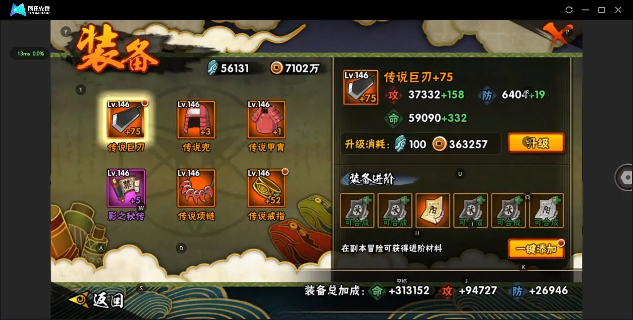 HYZJY314963火影忍者账号详情图15 HYZJY314963火影忍者账号详情图15