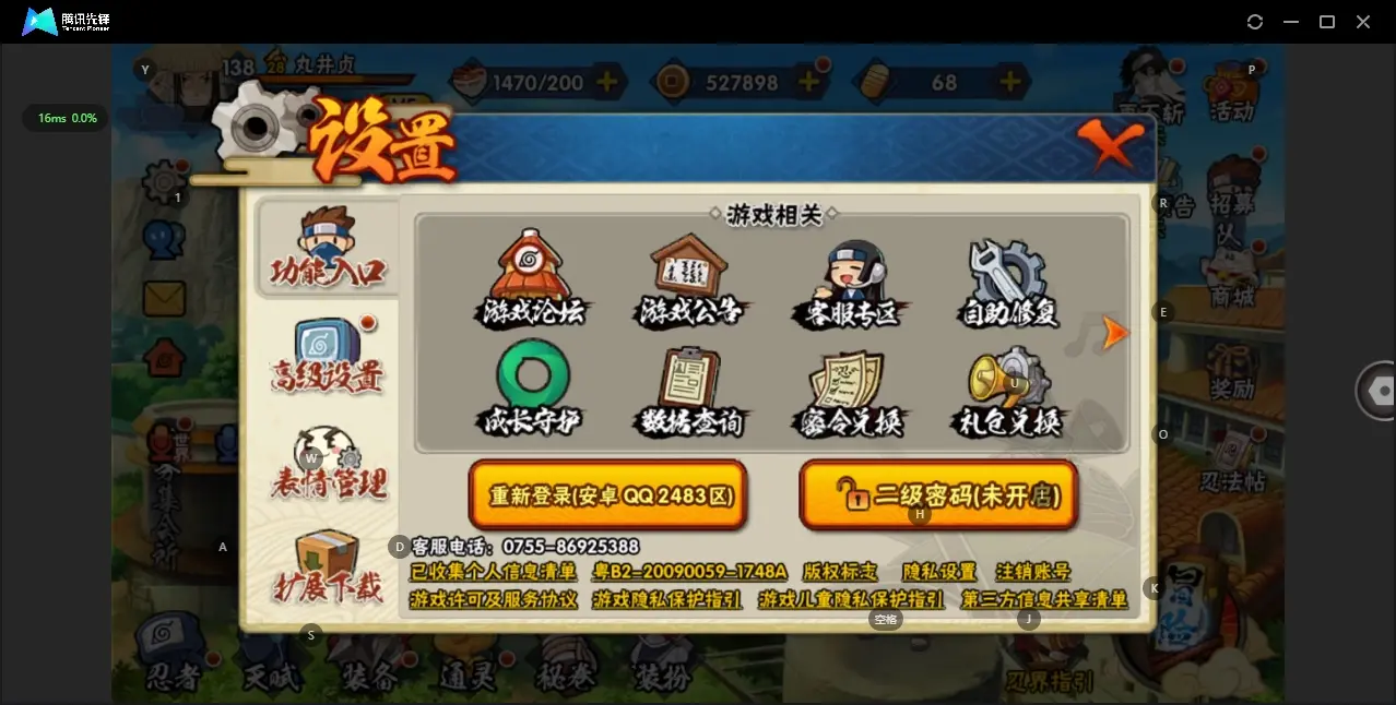 HYZJY313109火影忍者账号详情图2 HYZJY313109火影忍者账号详情图2