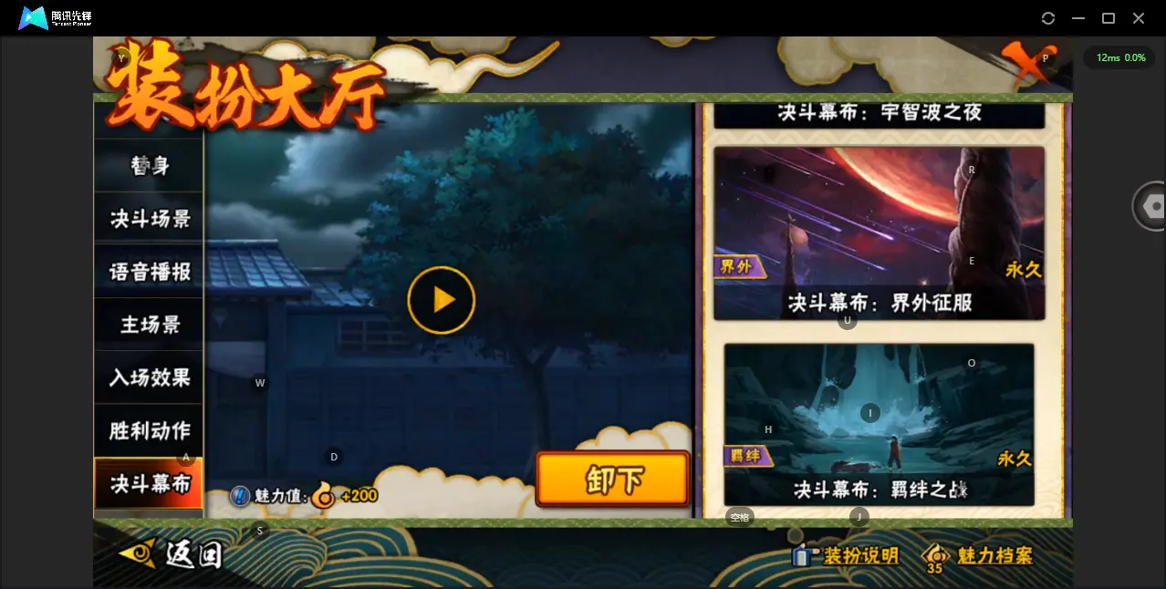 HYZJY313041火影忍者账号详情图24 HYZJY313041火影忍者账号详情图24