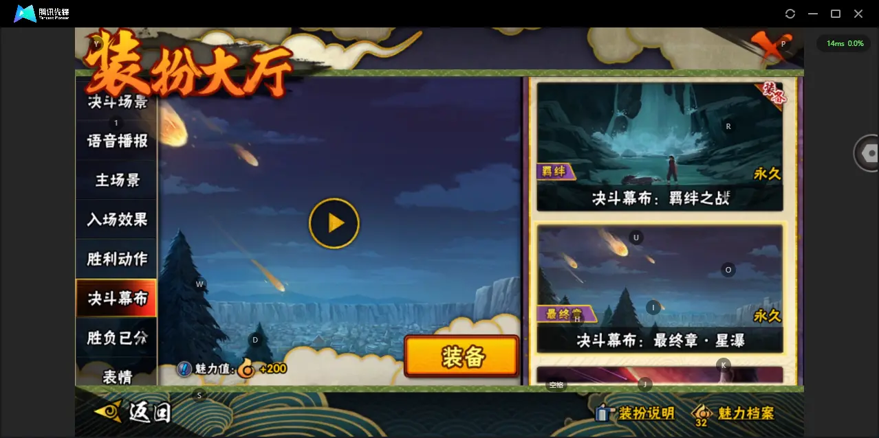 HYZJY313129火影忍者账号详情图25 HYZJY313129火影忍者账号详情图25