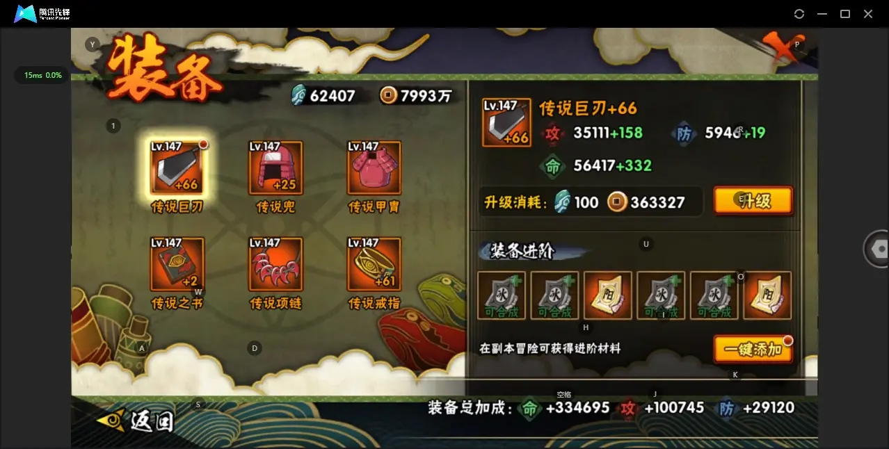 HYZJY313128火影忍者账号详情图13 HYZJY313128火影忍者账号详情图13