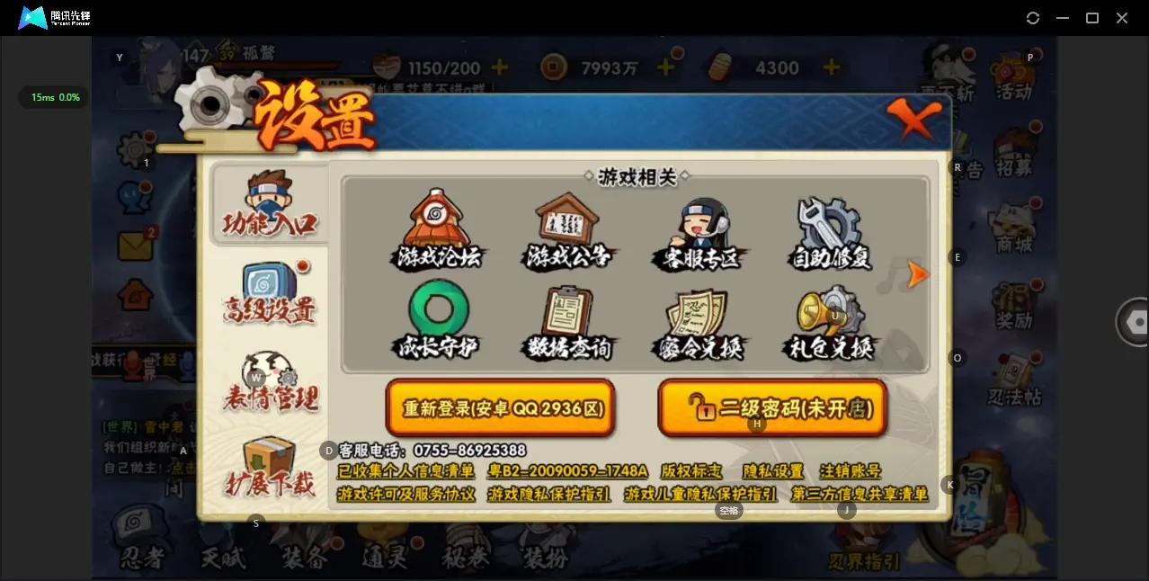 HYZJY313128火影忍者账号详情图3 HYZJY313128火影忍者账号详情图3