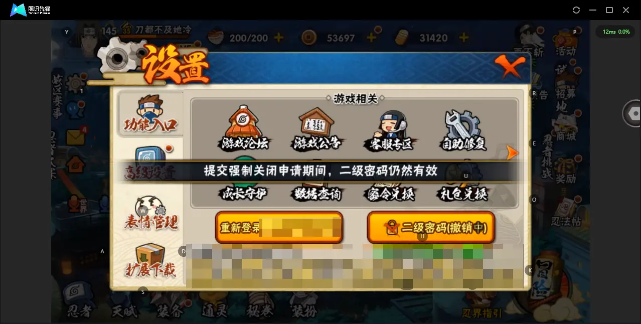 HYZJY313041火影忍者账号详情图26 HYZJY313041火影忍者账号详情图26