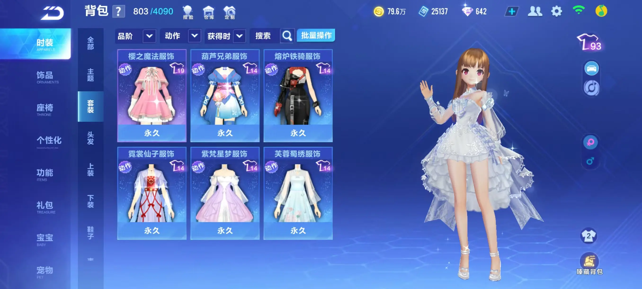 FCSZJY32873QQ飞车手游账号详情图8 FCSZJY32873QQ飞车手游账号详情图8