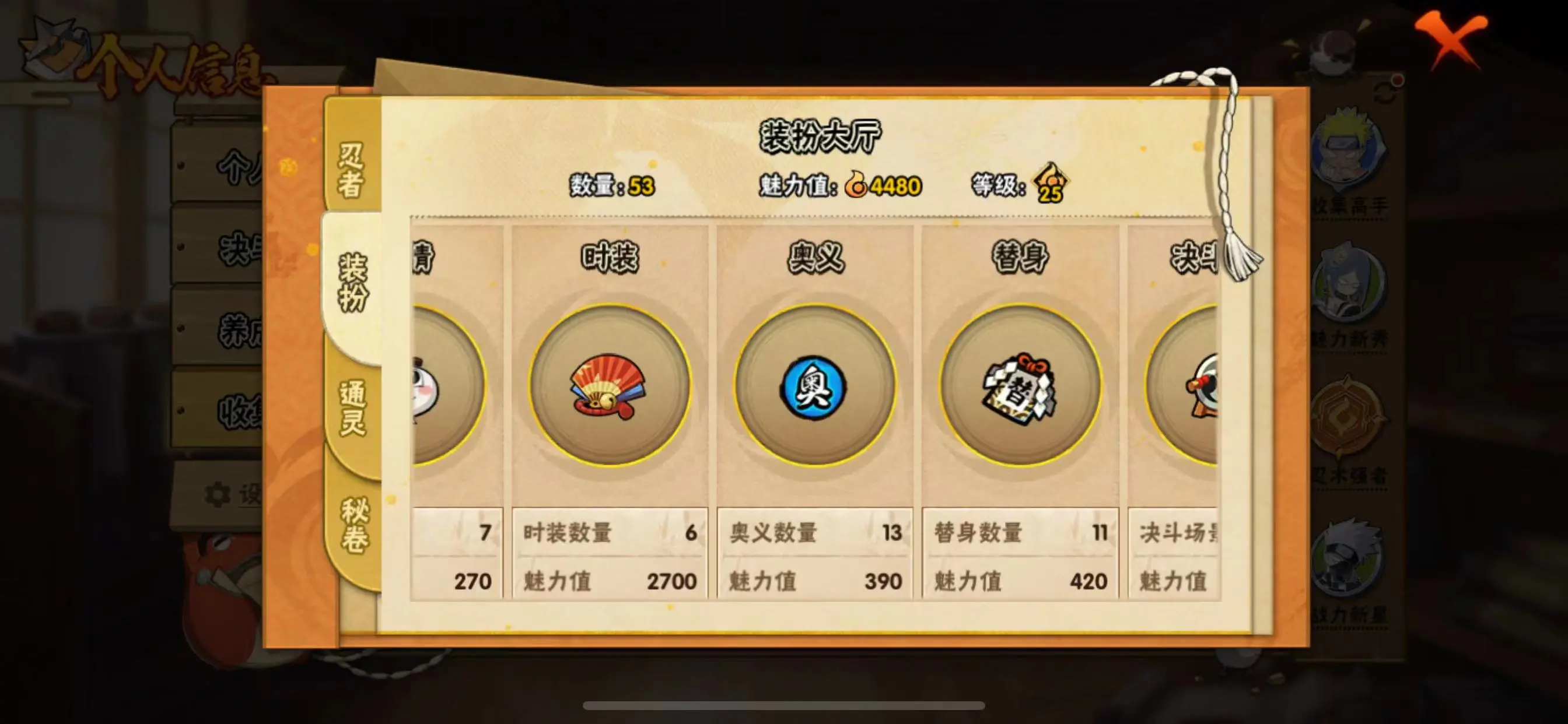 HYZJY313169火影忍者账号详情图4 HYZJY313169火影忍者账号详情图4