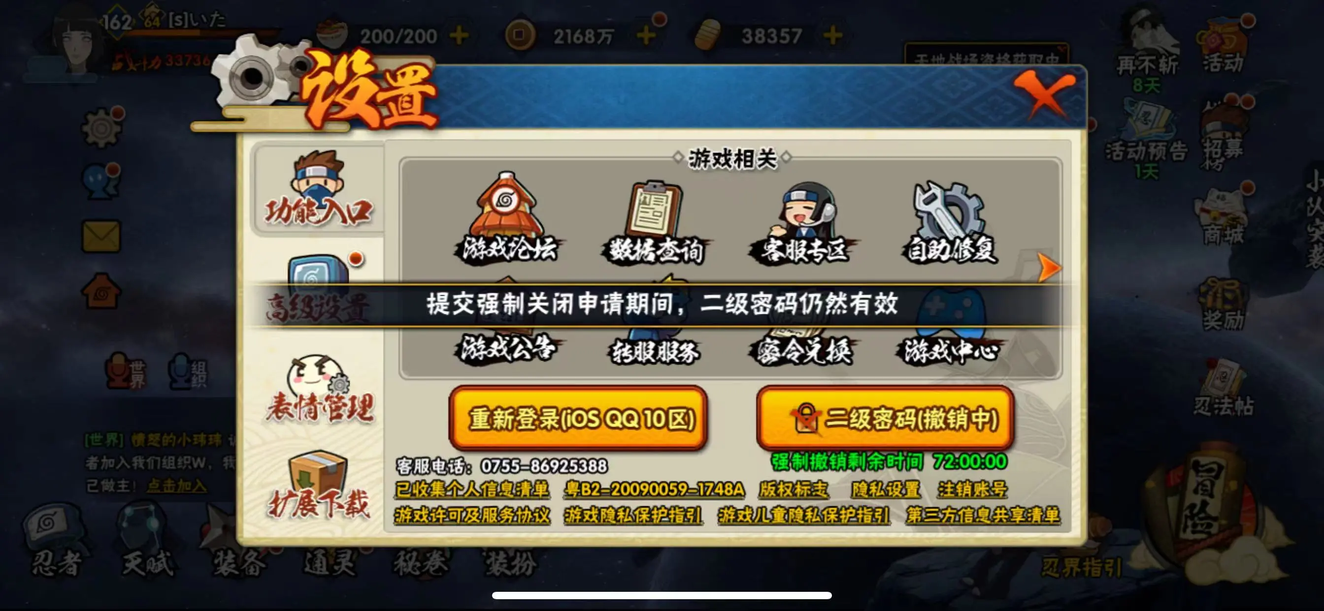 HYZJY313212火影忍者账号详情图22 HYZJY313212火影忍者账号详情图22