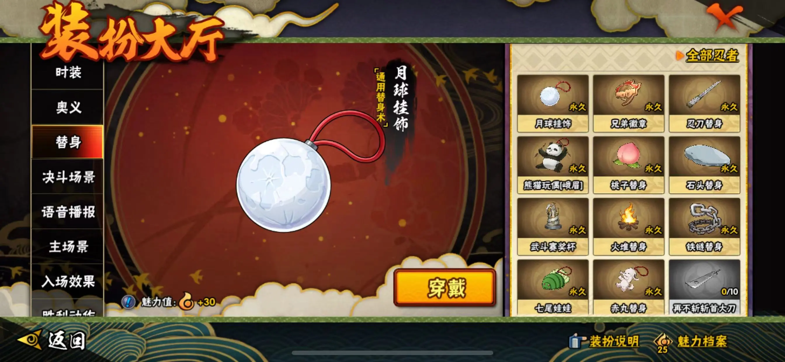 HYZJY313169火影忍者账号详情图19 HYZJY313169火影忍者账号详情图19