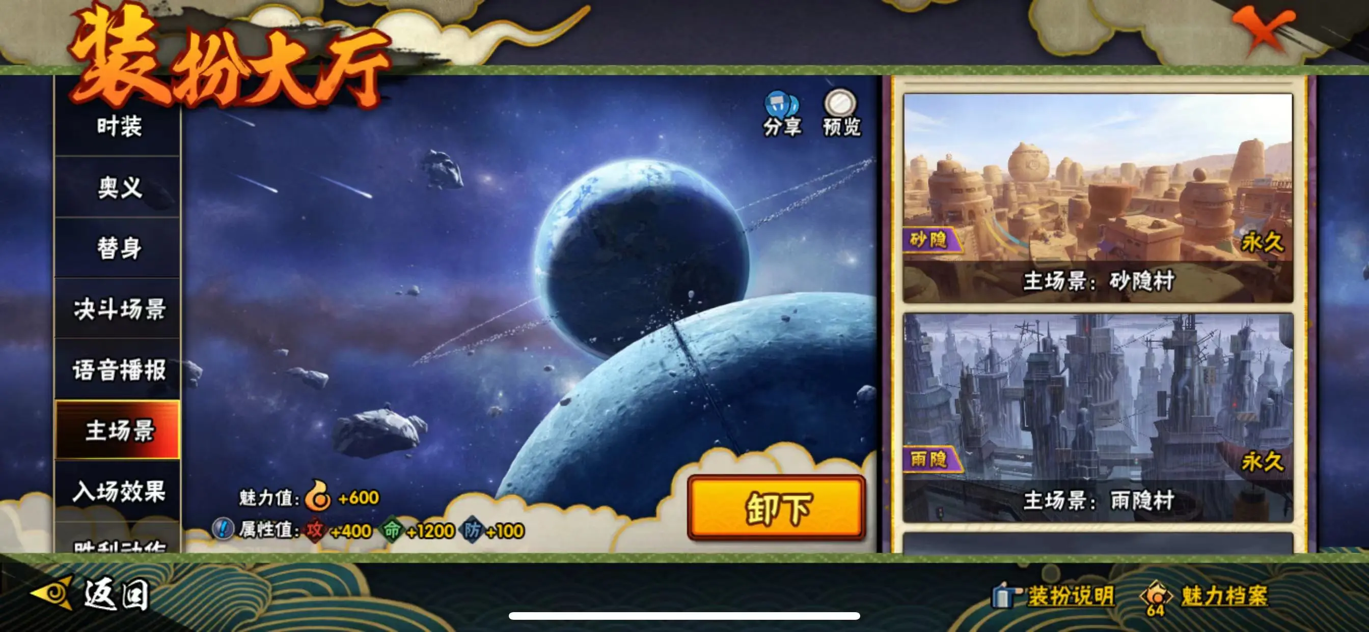 HYZJY313212火影忍者账号详情图9 HYZJY313212火影忍者账号详情图9