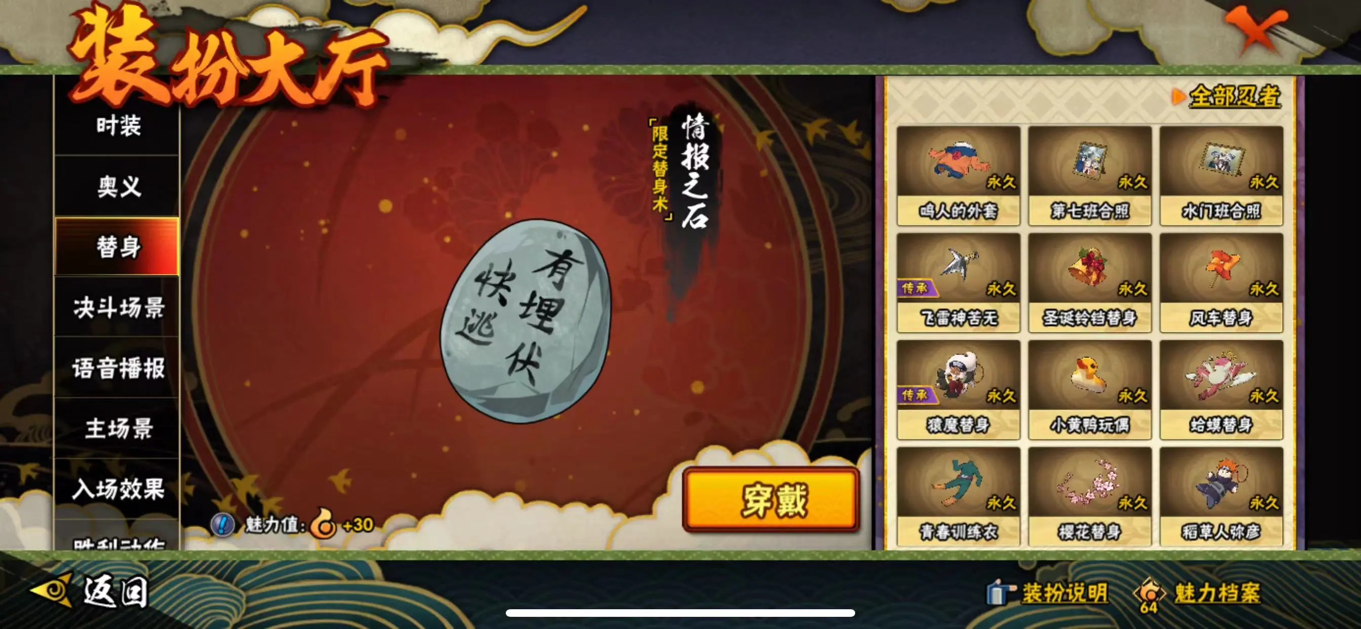 HYZJY313212火影忍者账号详情图31 HYZJY313212火影忍者账号详情图31