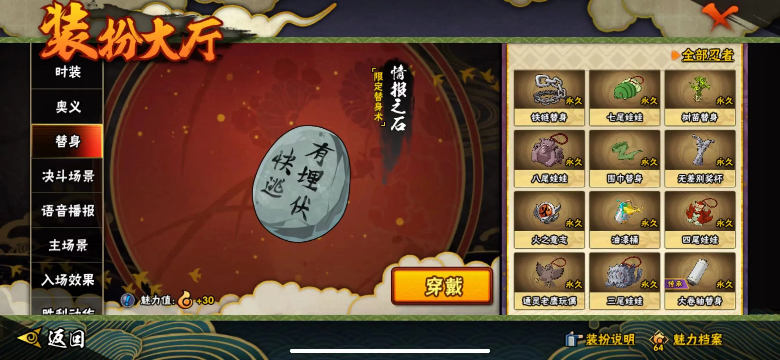 HYZJY313212火影忍者账号详情图3 HYZJY313212火影忍者账号详情图3
