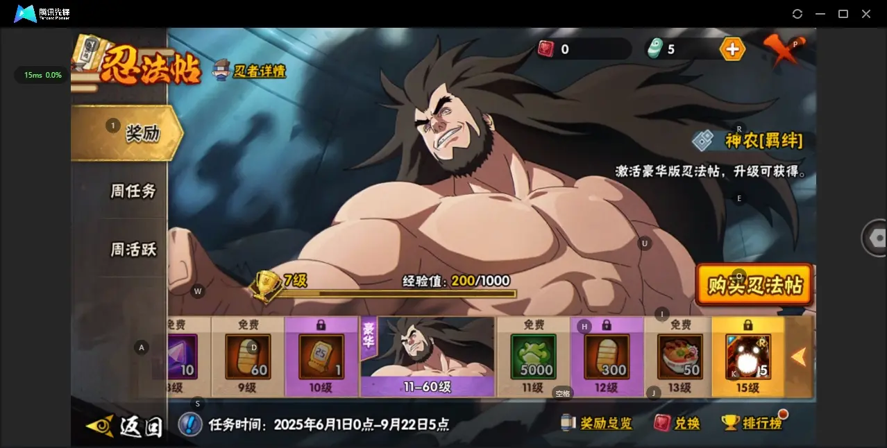 HYZJY313230火影忍者账号详情图17