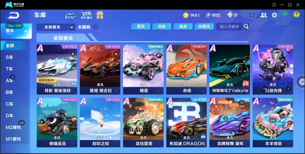 QQ飞车手游账号安卓QQBZ617277 【双联赛月影星煌带皮】 A车数量30 【否】 【可二次实名】 【永久包赔】 【安卓QQ】