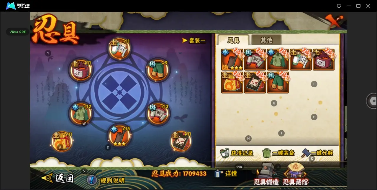HYZJY313215火影忍者账号详情图19 HYZJY313215火影忍者账号详情图19