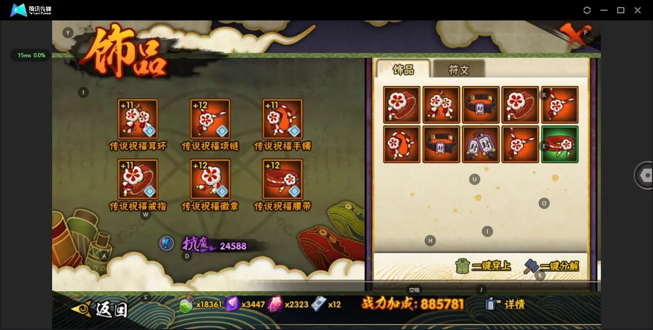 HYZJY313230火影忍者账号详情图14