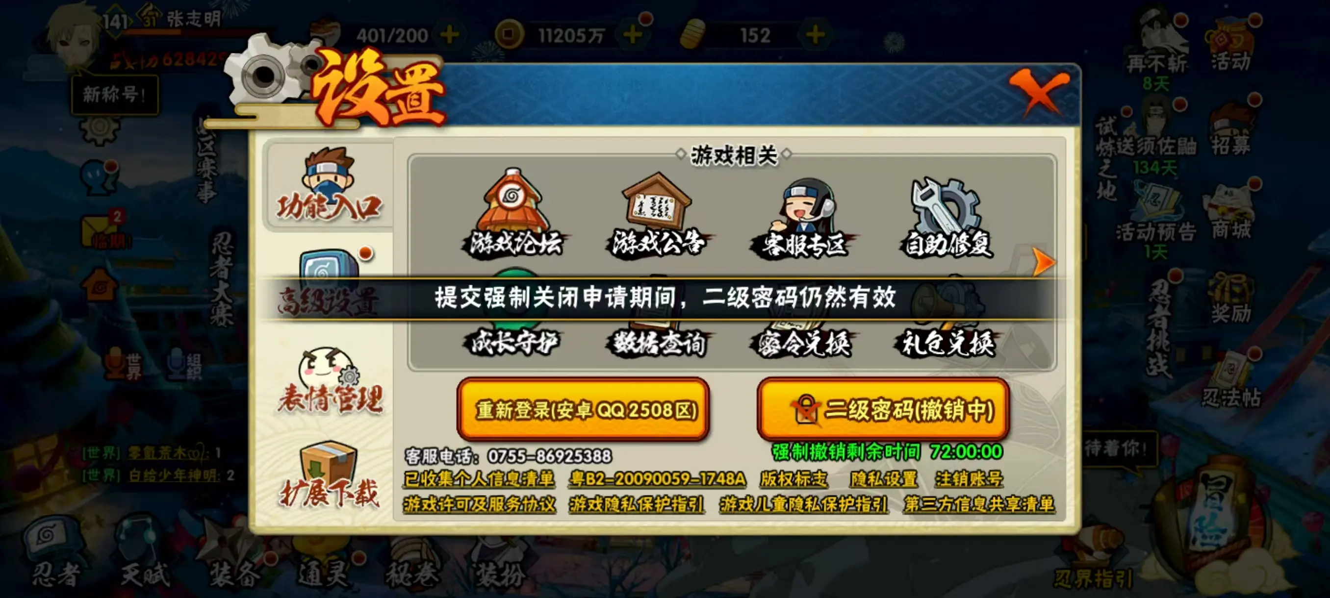 HYZJY313231火影忍者账号详情图22 HYZJY313231火影忍者账号详情图22