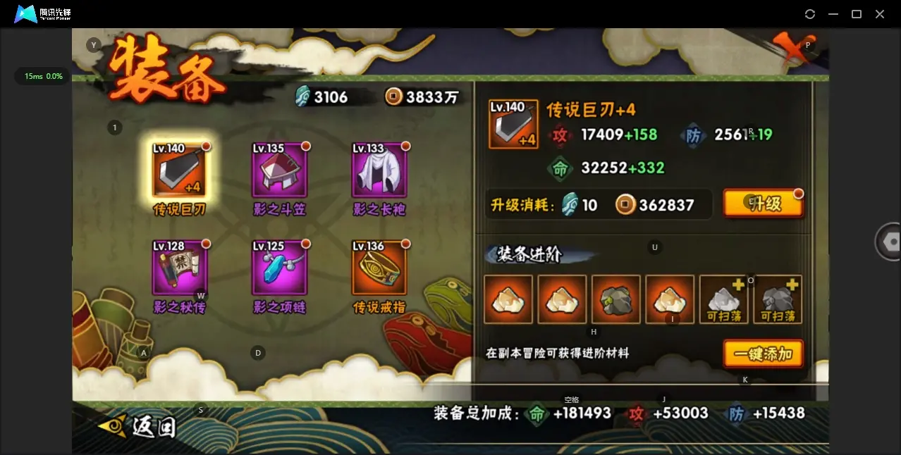 HYZJY313230火影忍者账号详情图13