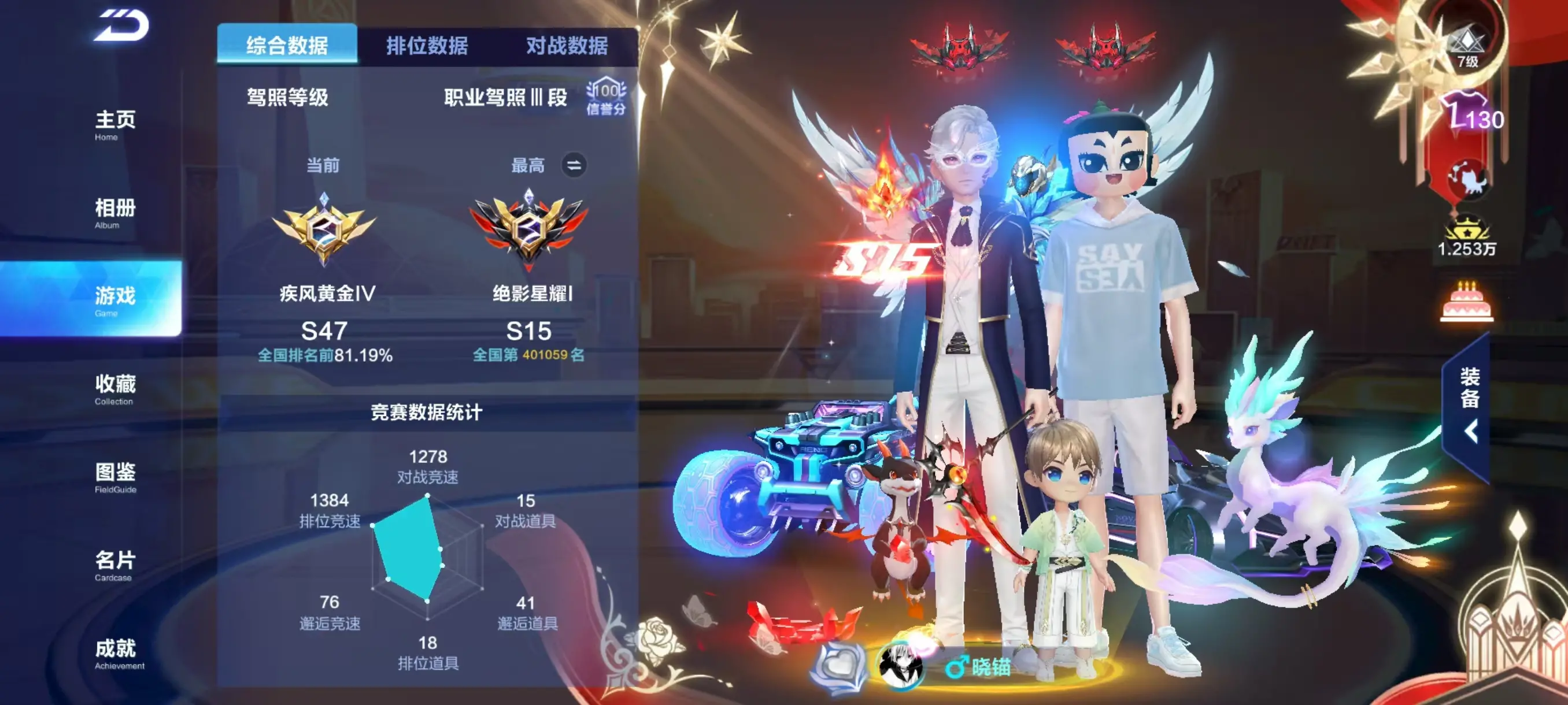 FCSZJY32873QQ飞车手游账号详情图3 FCSZJY32873QQ飞车手游账号详情图3