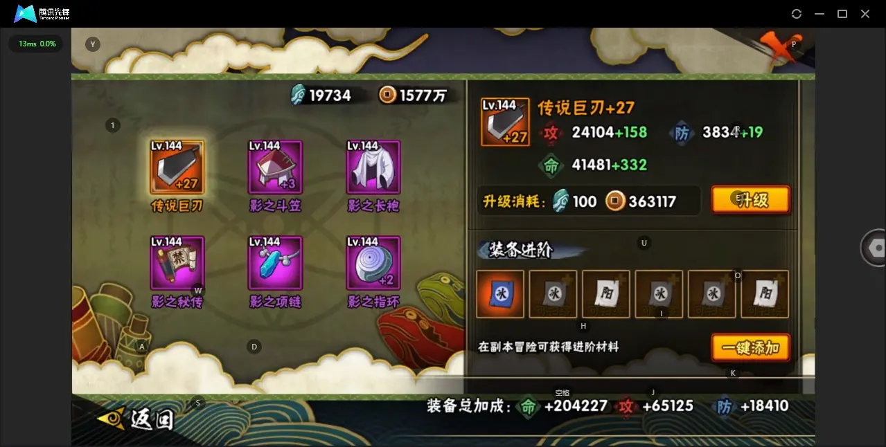 HYZJY313197火影忍者账号详情图15 HYZJY313197火影忍者账号详情图15