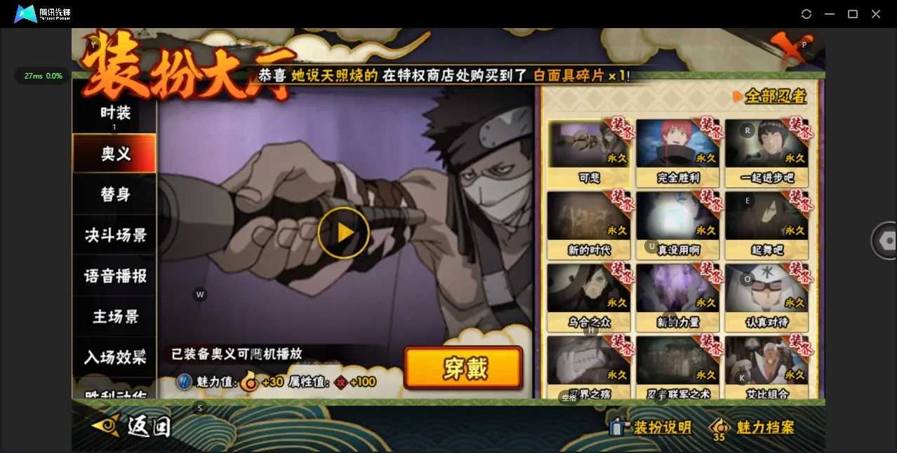 HYZJY313215火影忍者账号详情图15 HYZJY313215火影忍者账号详情图15