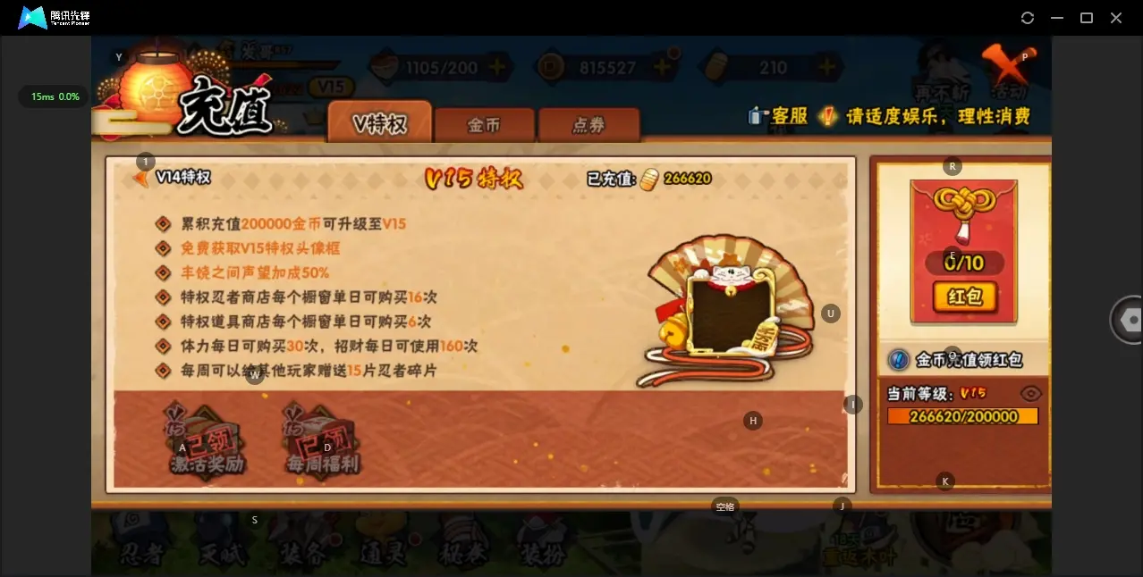 HYZJY313203火影忍者账号详情图23 HYZJY313203火影忍者账号详情图23