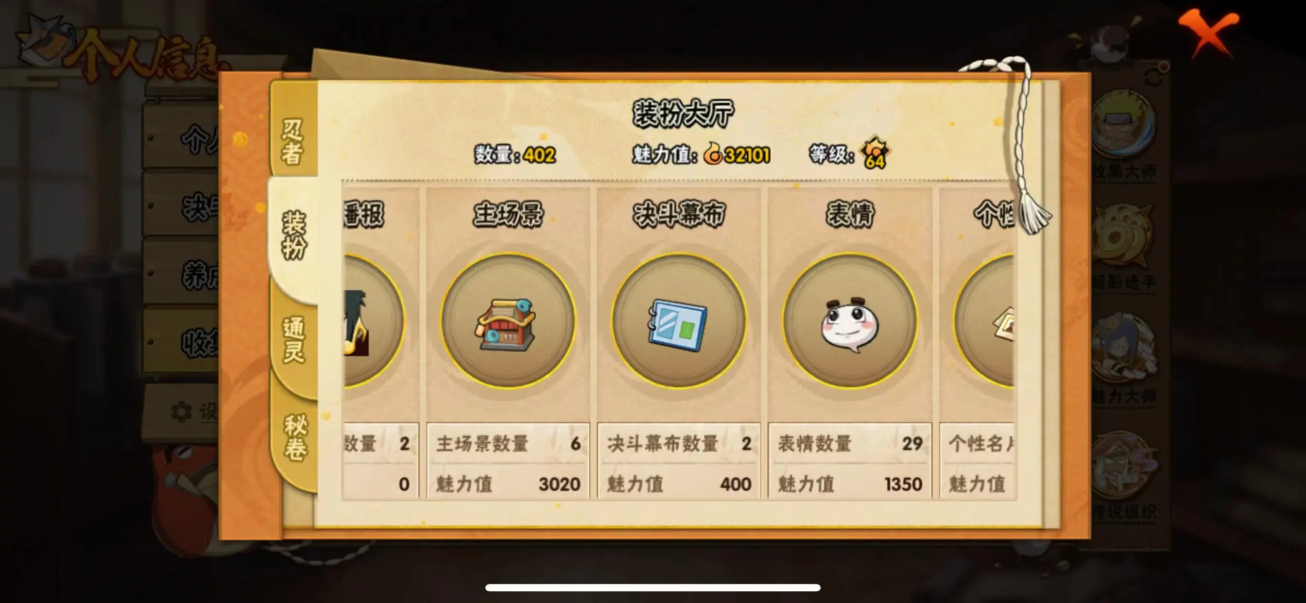 HYZJY313212火影忍者账号详情图29 HYZJY313212火影忍者账号详情图29