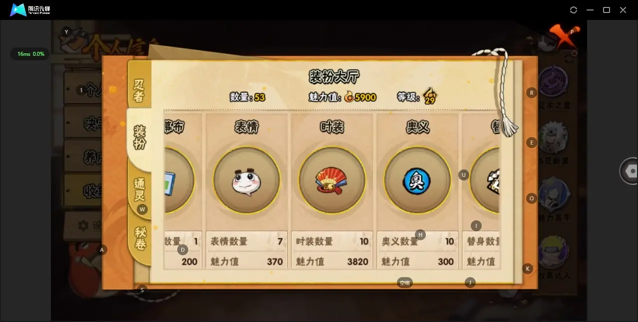 HYZJY313230火影忍者账号详情图10
