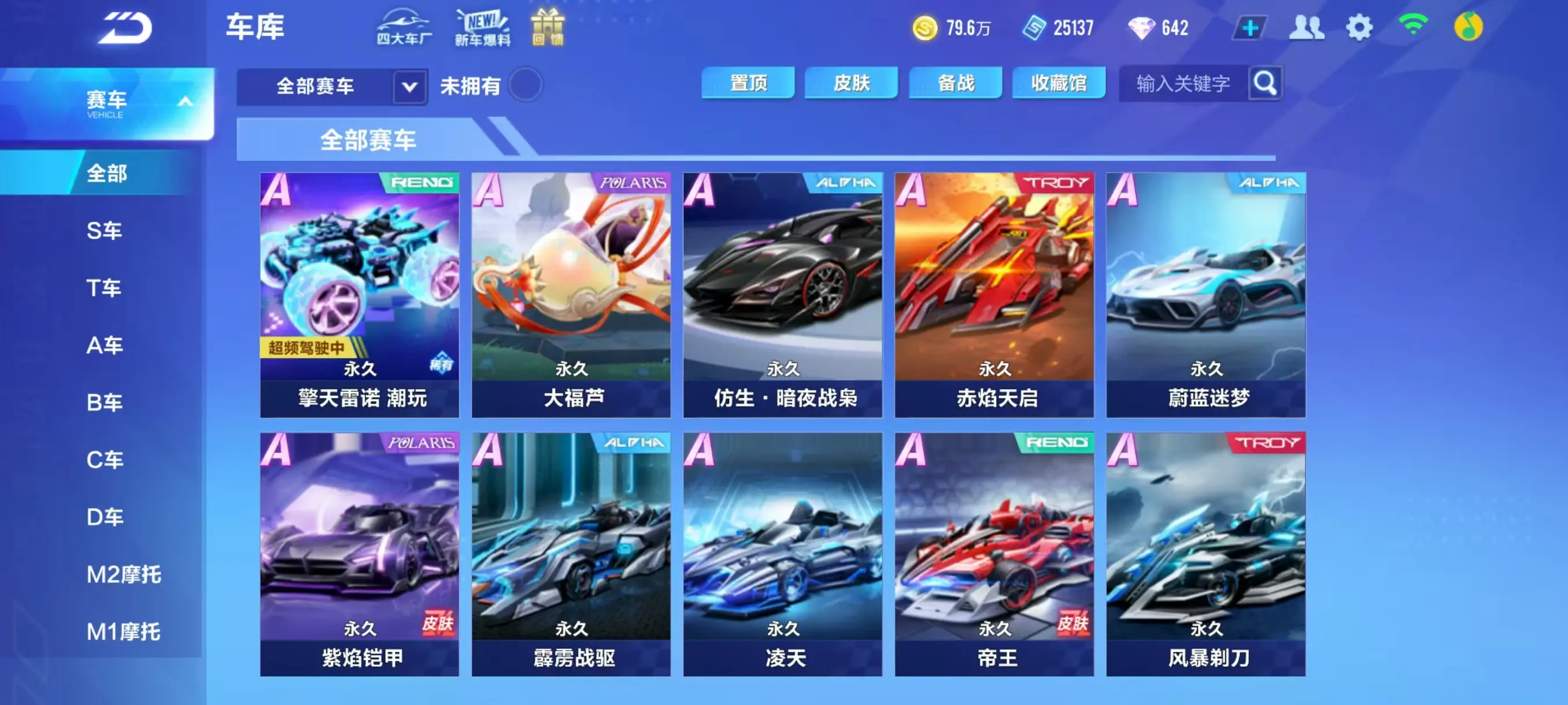 QQ飞车手游账号安卓QQBZ617268 【V6-擎天雷诺三皮】 【可二次实名】 【永久包赔】 【安卓QQ】 稀有车型1 稀有车型：擎天雷诺；
