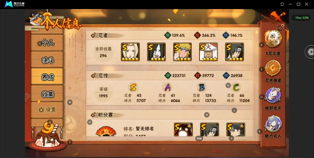 HYZJY313220火影忍者账号详情图4 HYZJY313220火影忍者账号详情图4