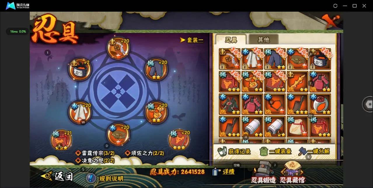 HYZJY313203火影忍者账号详情图16 HYZJY313203火影忍者账号详情图16