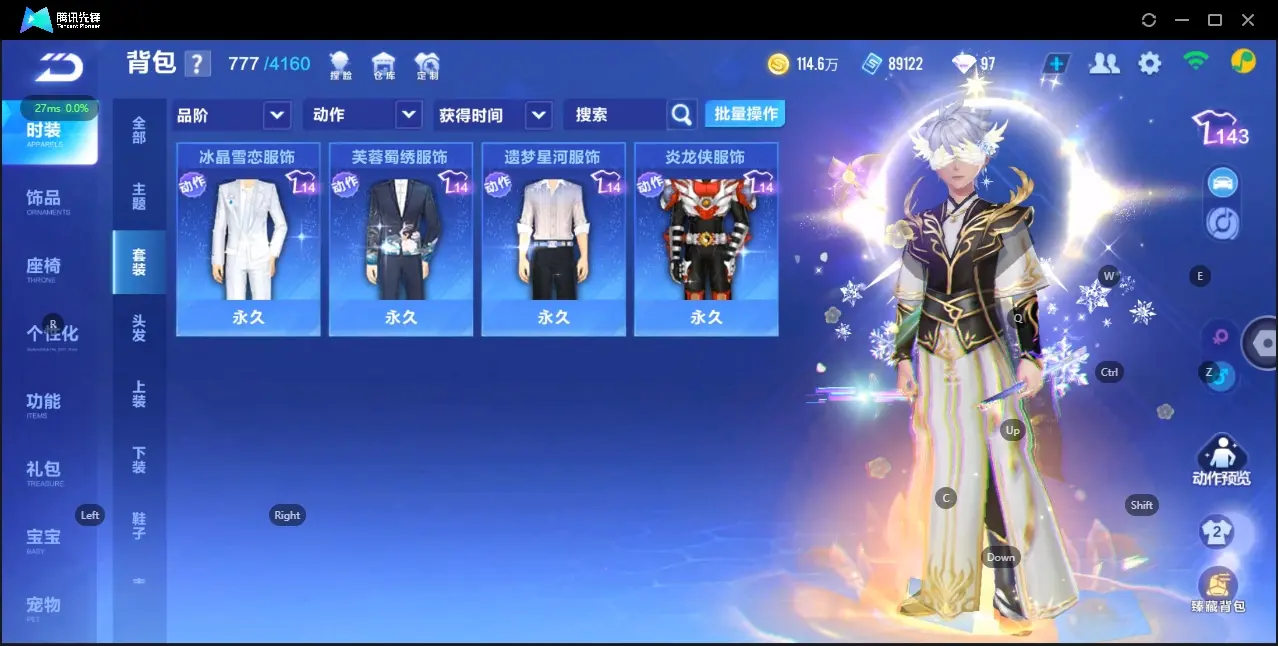 FCSZJY32874QQ飞车手游账号详情图7 FCSZJY32874QQ飞车手游账号详情图7