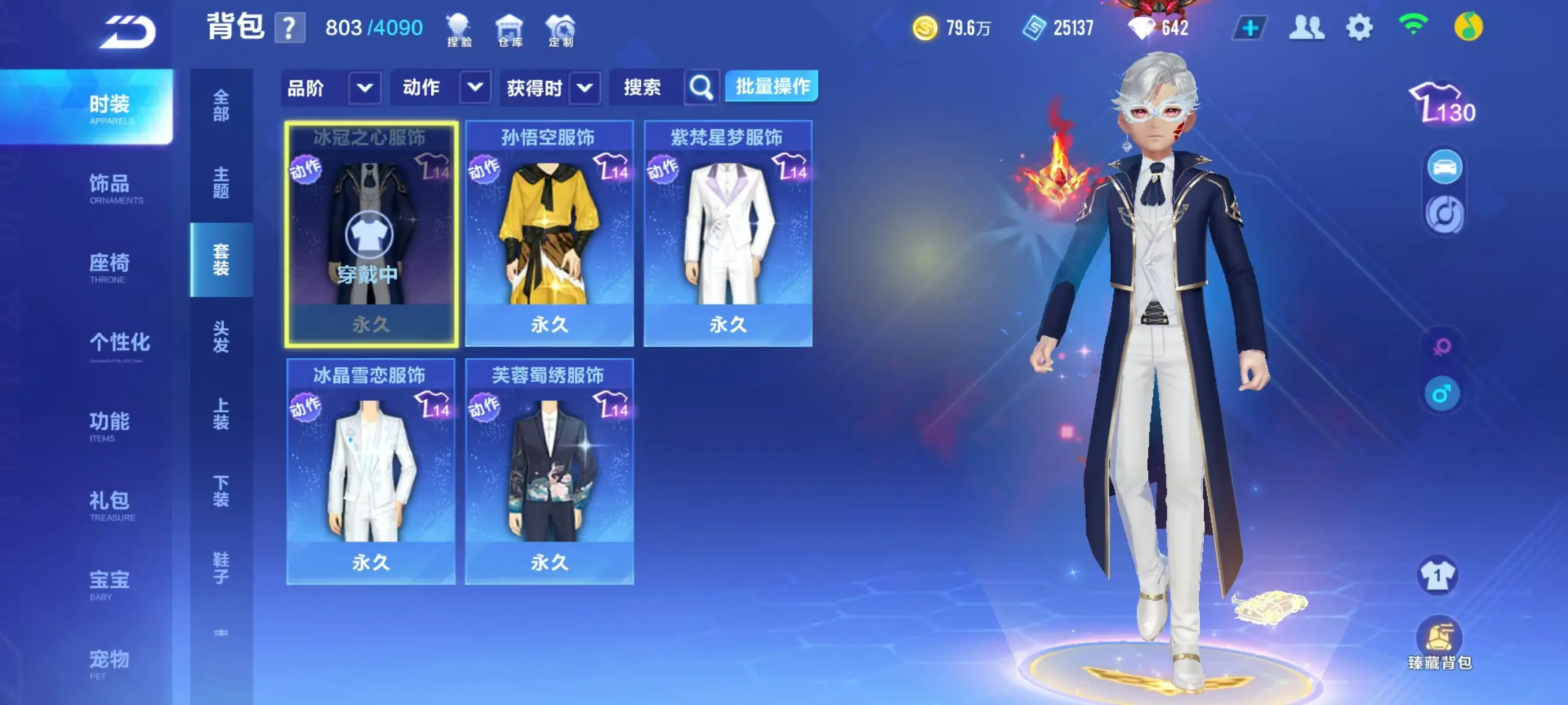 FCSZJY32873QQ飞车手游账号详情图7 FCSZJY32873QQ飞车手游账号详情图7