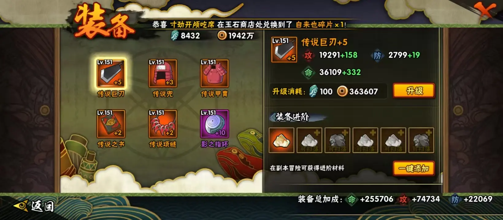 HYZJY313194火影忍者账号详情图2 HYZJY313194火影忍者账号详情图2