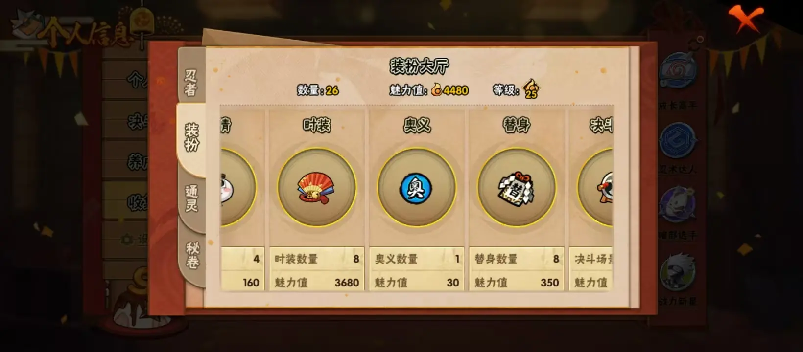 HYZJY313164火影忍者账号详情图7 HYZJY313164火影忍者账号详情图7