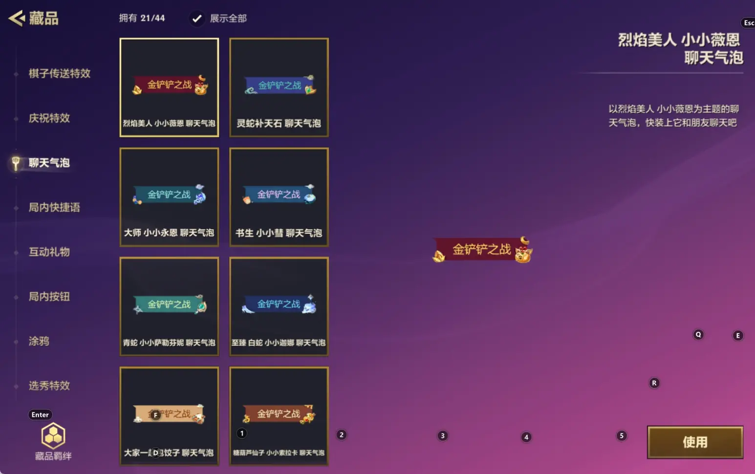 JCCZJY32017金铲铲之战账号详情图7 JCCZJY32017金铲铲之战账号详情图7