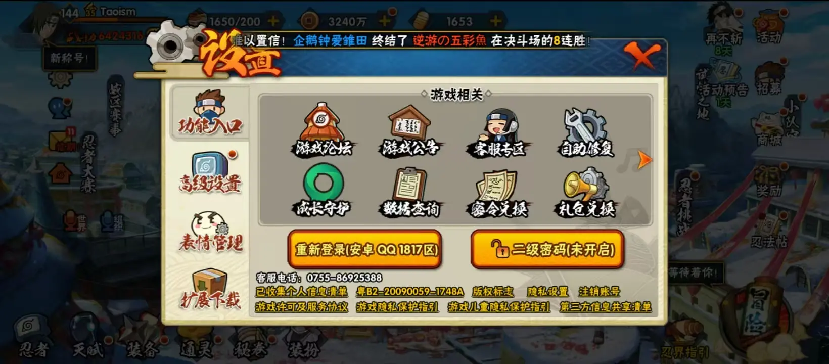 HYZJY313167火影忍者账号详情图14 HYZJY313167火影忍者账号详情图14