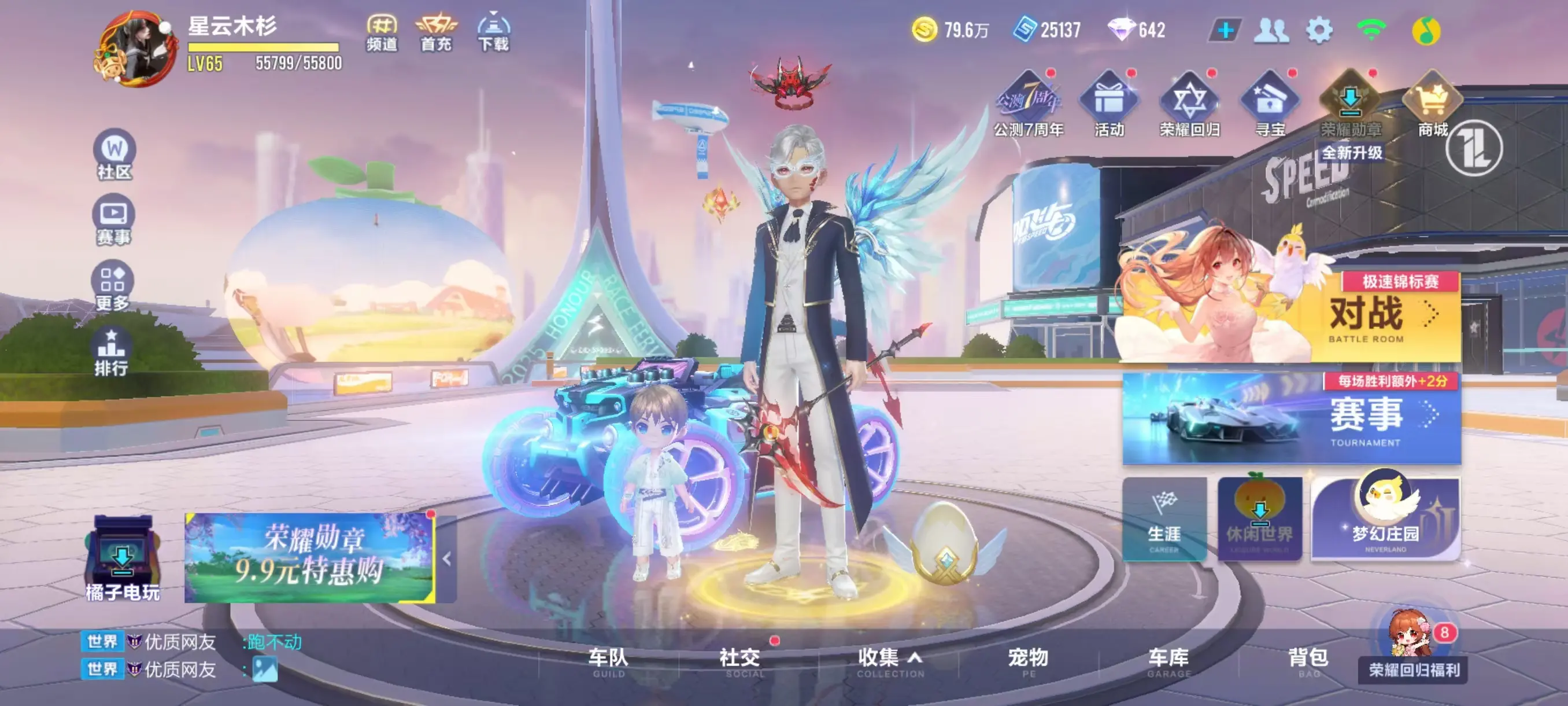 FCSZJY32873QQ飞车手游账号详情图2 FCSZJY32873QQ飞车手游账号详情图2