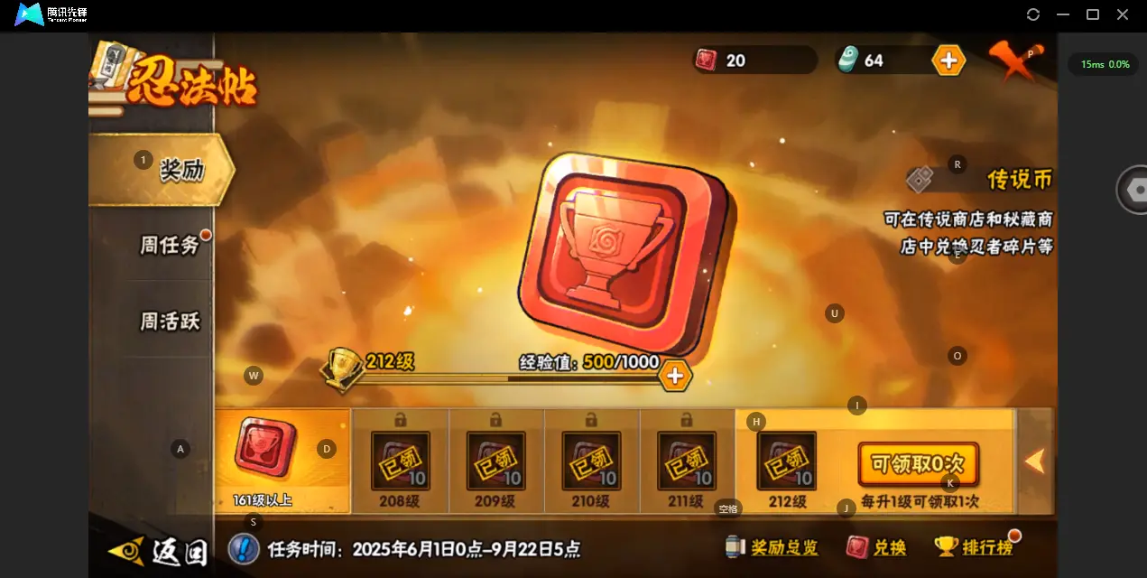 HYZJY313220火影忍者账号详情图19 HYZJY313220火影忍者账号详情图19