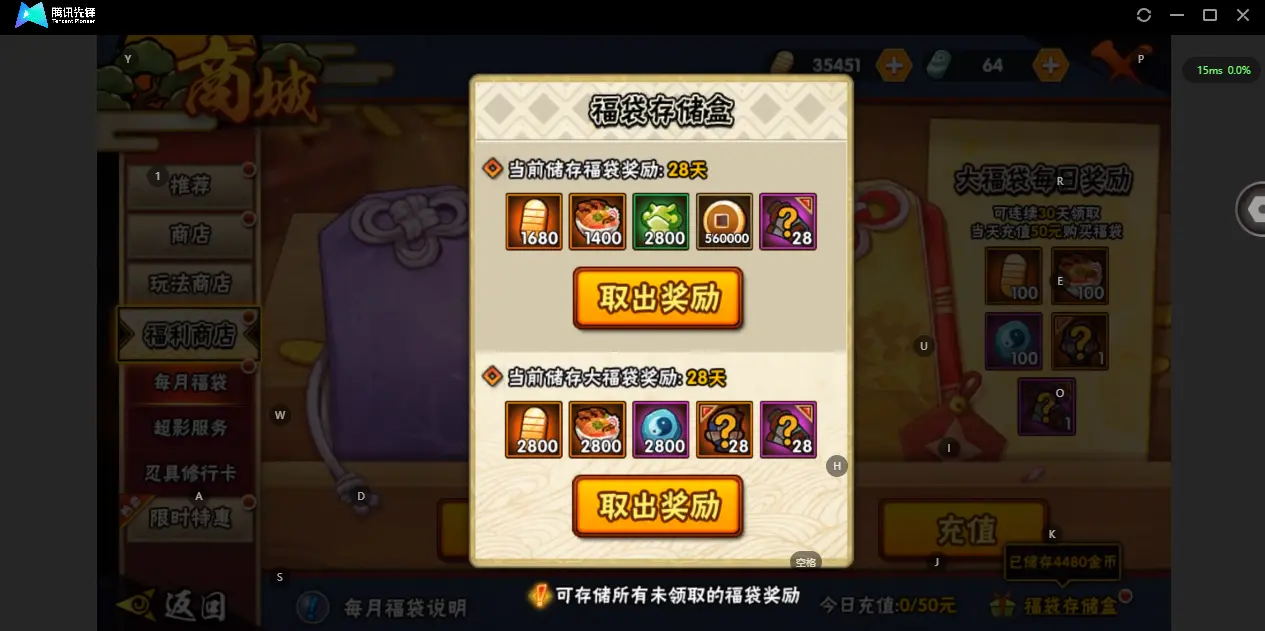 HYZJY313220火影忍者账号详情图18 HYZJY313220火影忍者账号详情图18