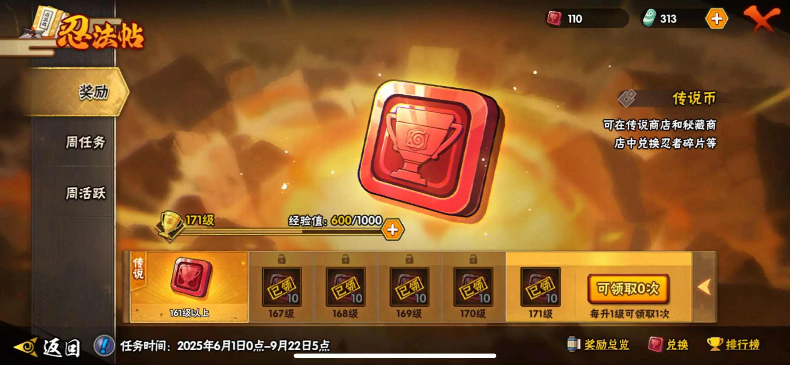 HYZJY313212火影忍者账号详情图58 HYZJY313212火影忍者账号详情图58