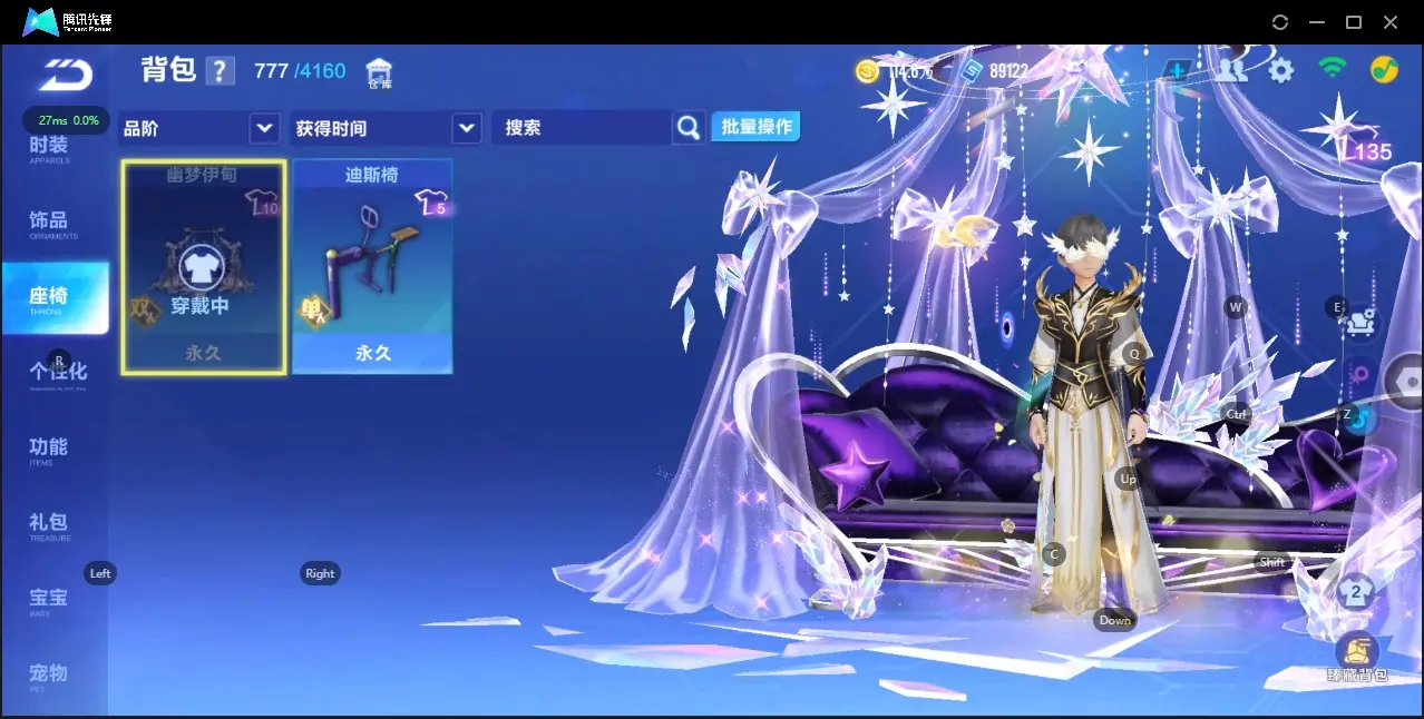 FCSZJY32874QQ飞车手游账号详情图8 FCSZJY32874QQ飞车手游账号详情图8