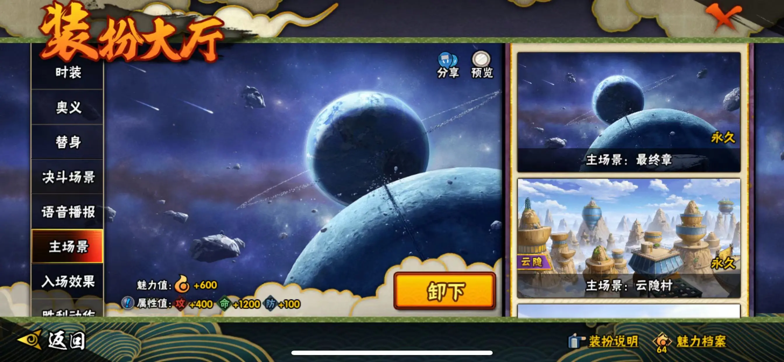 HYZJY313212火影忍者账号详情图56 HYZJY313212火影忍者账号详情图56