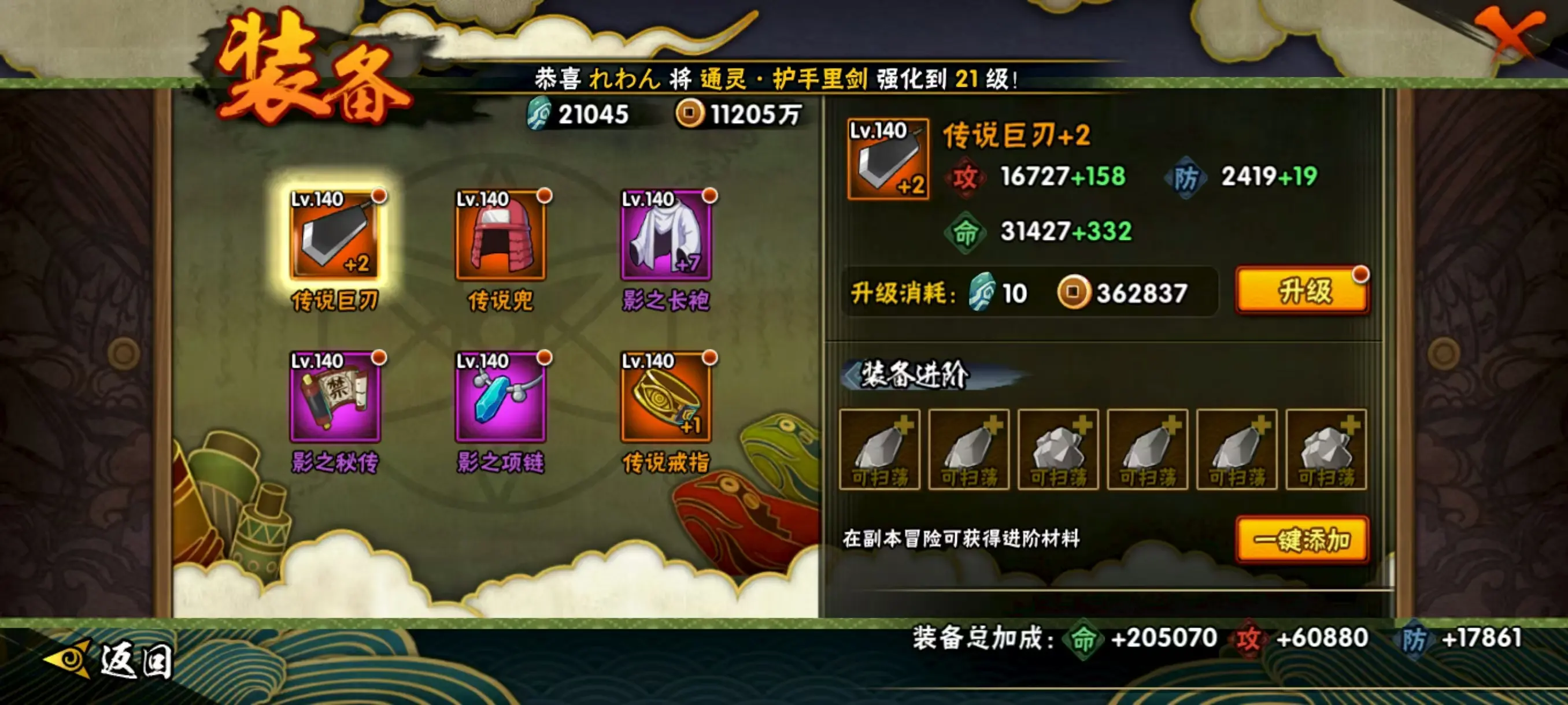 HYZJY313231火影忍者账号详情图13 HYZJY313231火影忍者账号详情图13