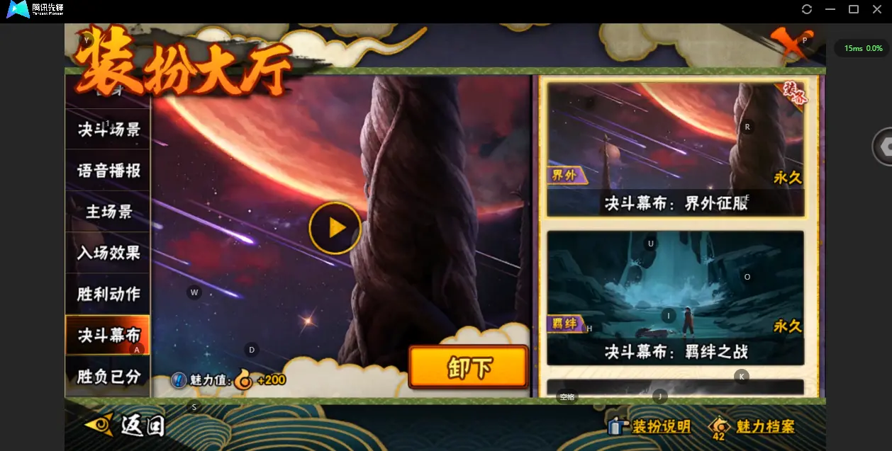 HYZJY313220火影忍者账号详情图28 HYZJY313220火影忍者账号详情图28